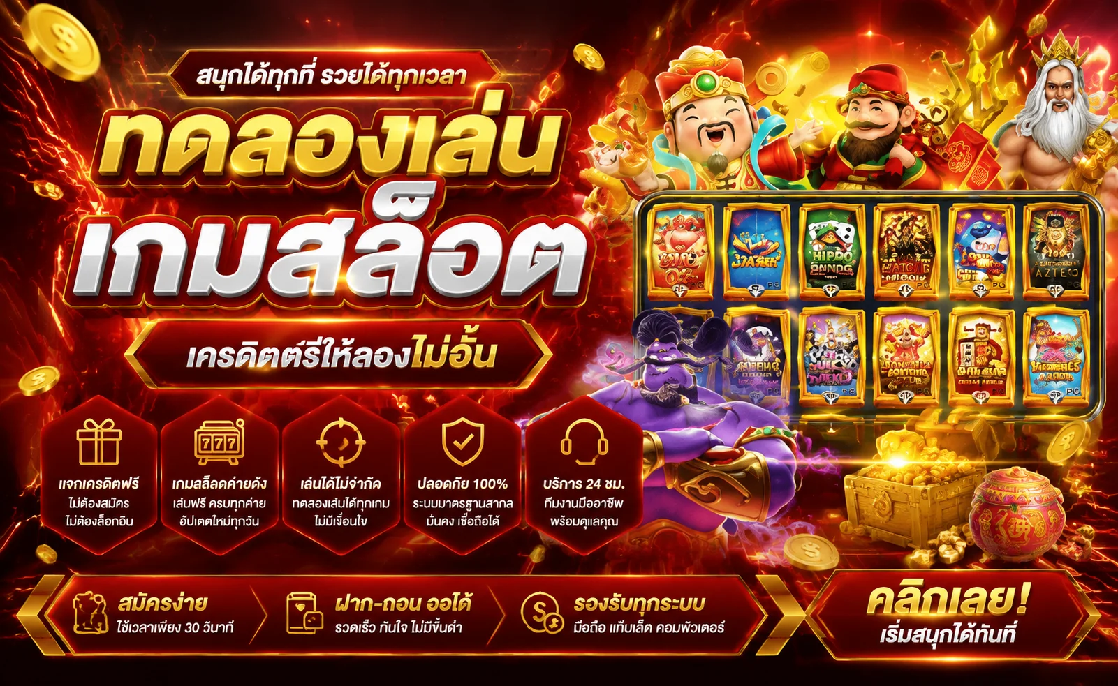 BOUNTY72 ทดลองเล่นสล็อตฟรีไม่ต้องฝาก