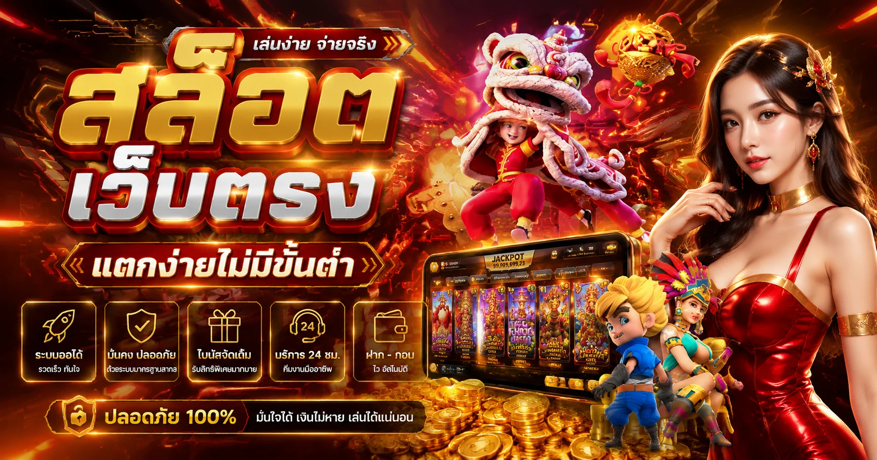 สล็อตเว็บตรง BOUNTY72 รวมเกมสล็อตออนไลน์แตกง่าย